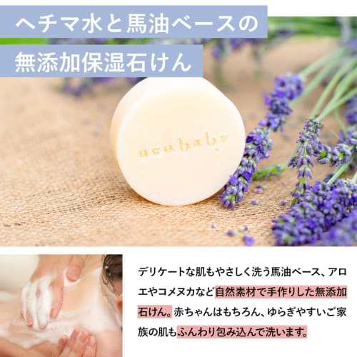 Neobaby Baby Soap, Additive-Free Horse Oil, Organic, Moisturizing, Full Body, Face Wash, Neo Natural, 80g (1 Count)