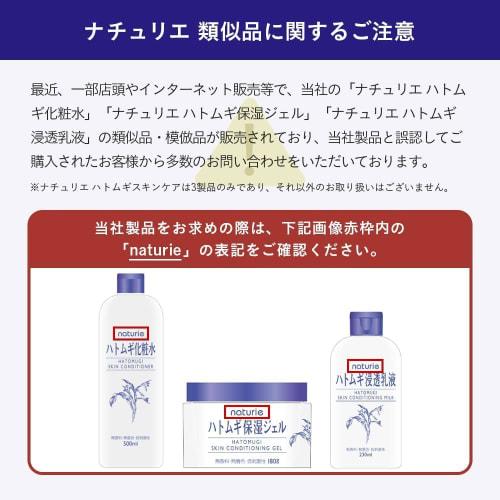 [Bulk Purchase] Immu Naturie Skin Conditioning Gel 180g Coix Moisturizing Gel x 3