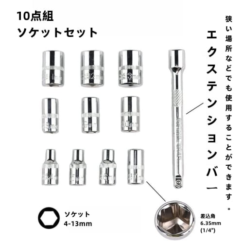 12-Piece Socket Wrench Set with Holder, 6.35mm (1/4") Drive, Ratchet Wrench Set with Hex Sockets, for Vehicle Maintenance and Repair, Automotive and M