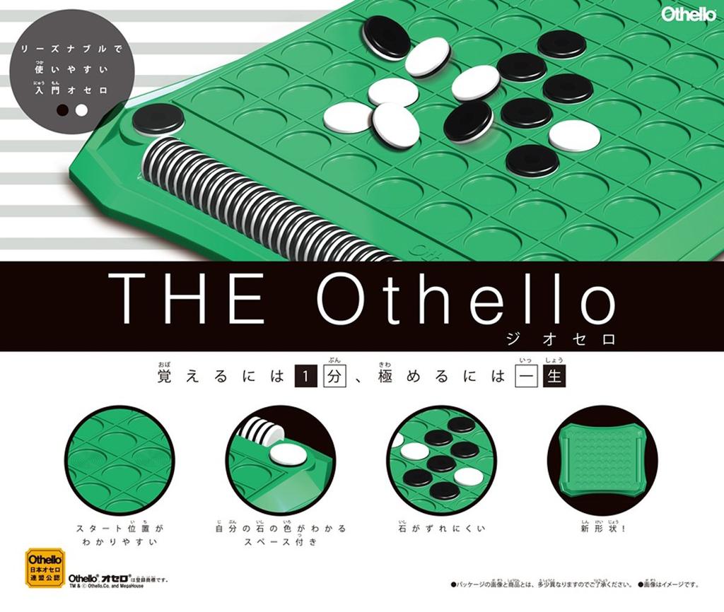 THE Othello