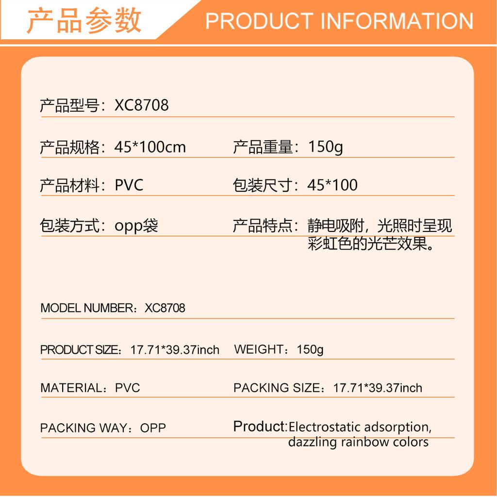 Xc8708-Kl Plant Rattan Sunshine Colorful Window Sticker Home Decoration Wall Sticker Static Sticker Removable