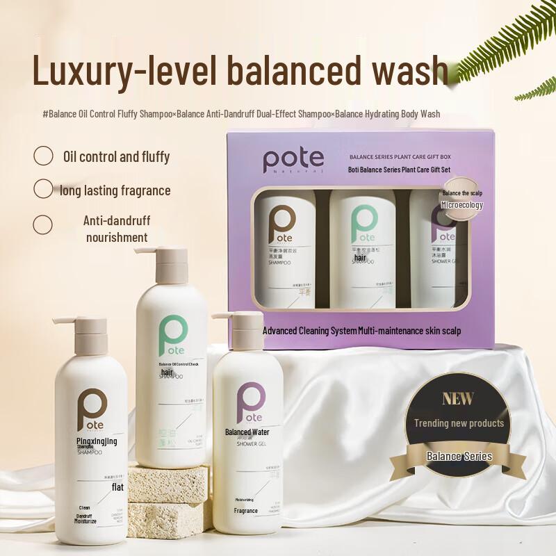 

Botee Balance Series Oil Control Shampoo & Shower Gel Gift Set