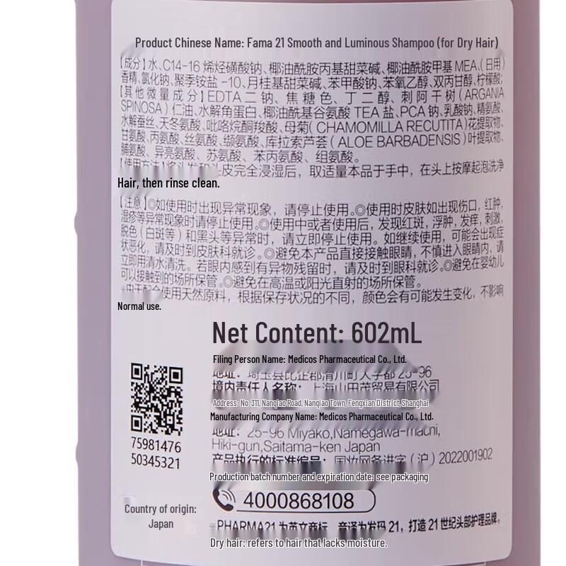 Farmar 21 Smooth & Moisturizing Hair Care Set