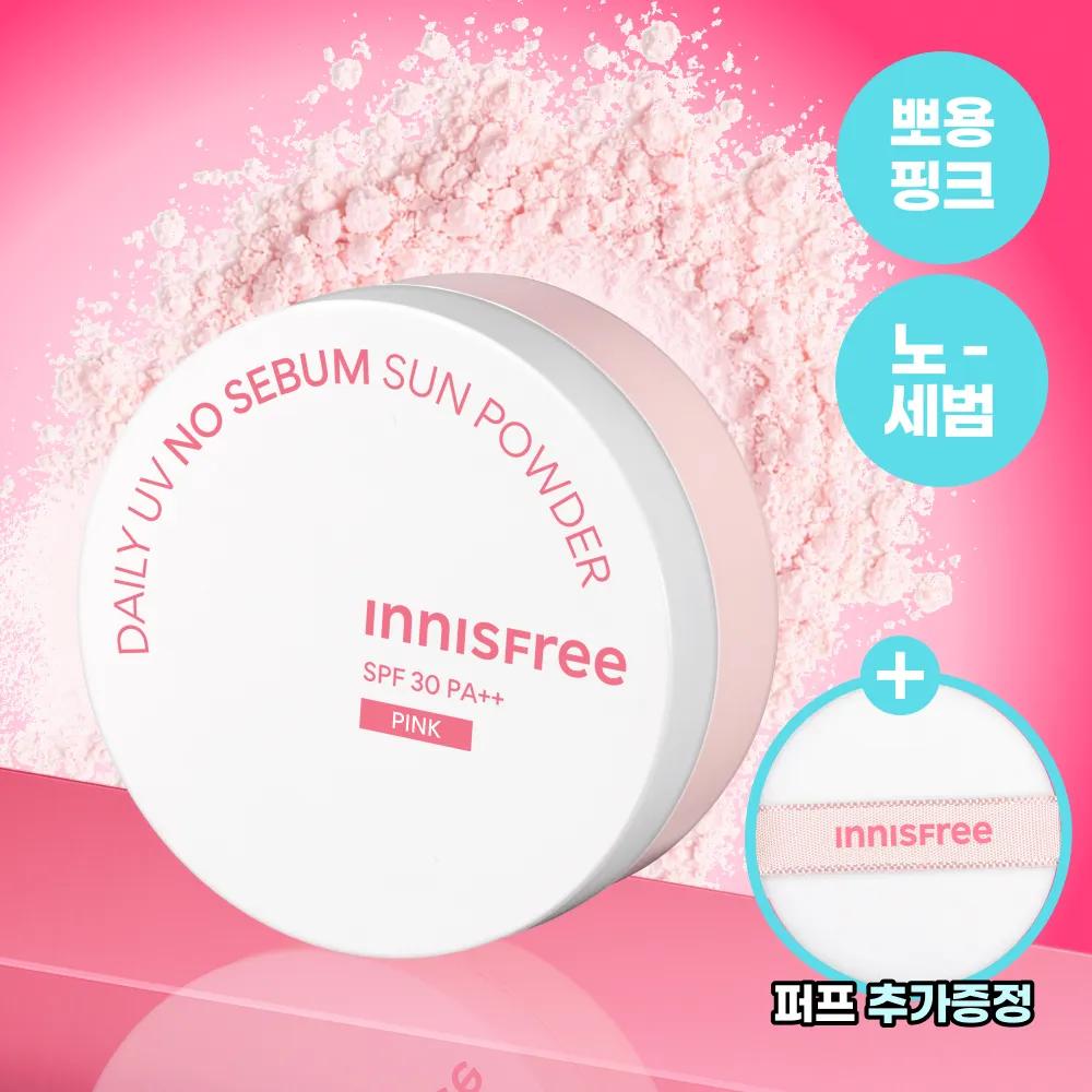 INNISFREE Daily UV No Sebum Sun Powder 4g Set (+Puff 1ea)