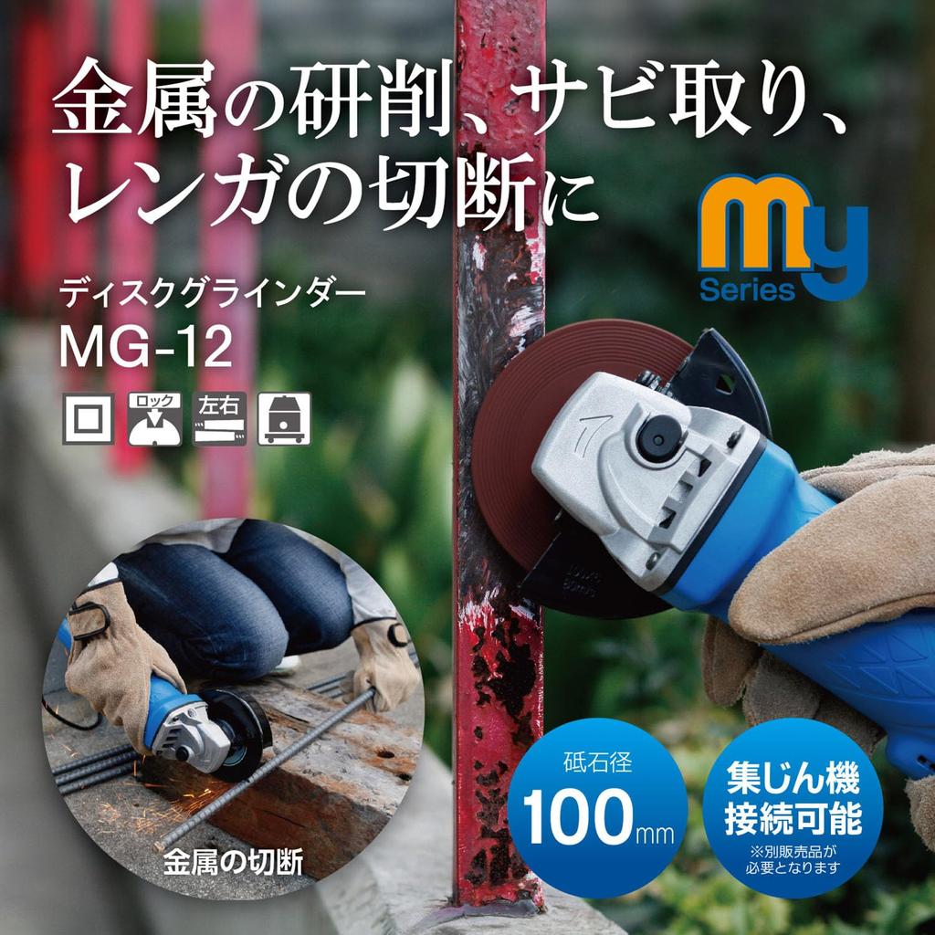 Kyocera Disc 100mm Wheel 623850A gear head for easy access to tight spaces and efficient Grip Wheel (formerly Ryobi) Grinder, Diameter, MG-12 [Low