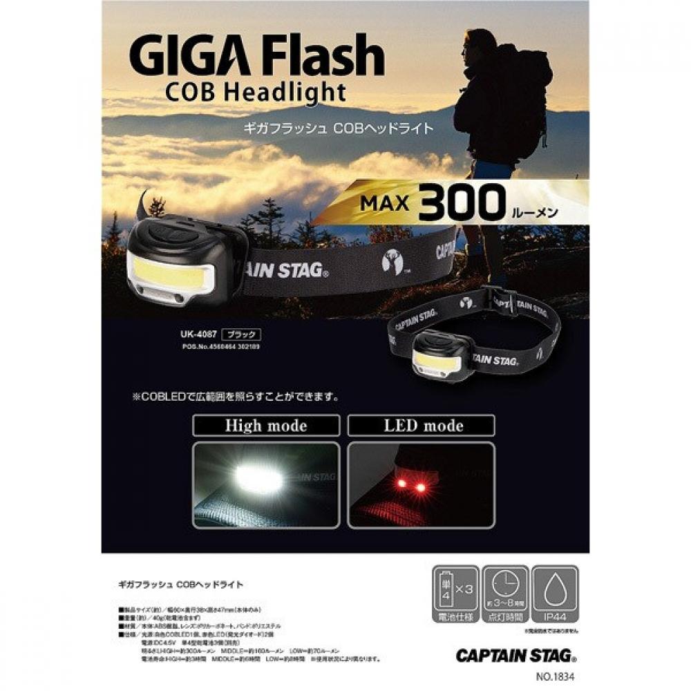 Captain Stag Headlight For Emergency 70 300 Lumens 3 8 Hours Uk 4087