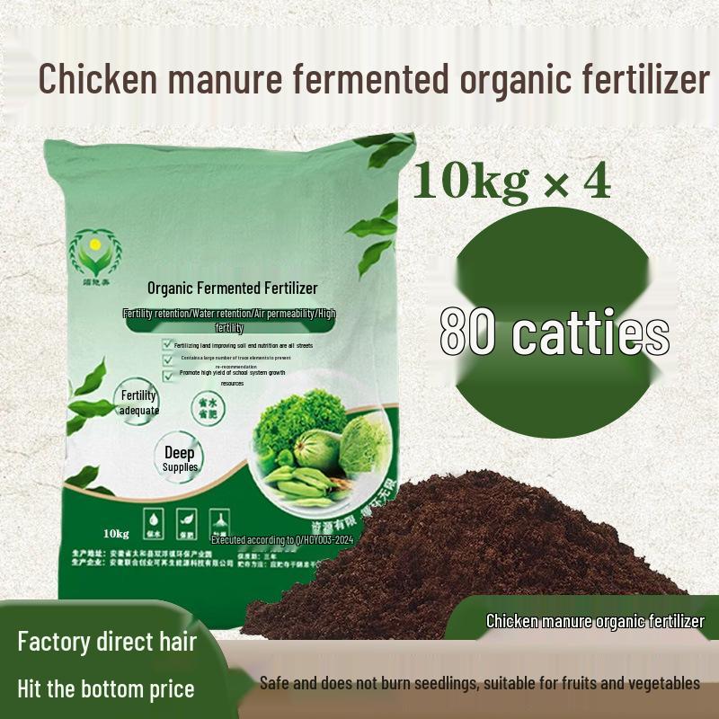 Organic Fertilizer for Vegetables and Flowers: Chicken Manure-Based Plant Nutrient for Home Gardening and Horticulture