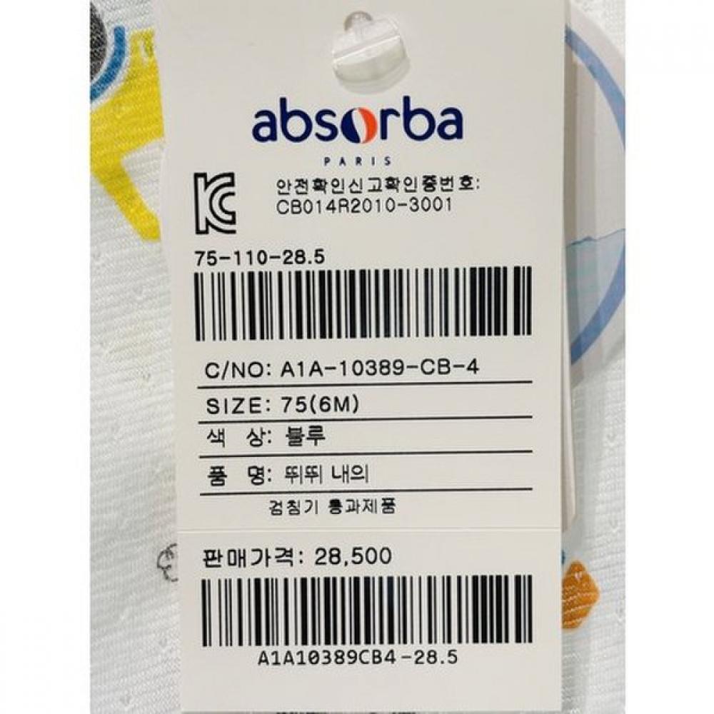 Absorba Ddidi Outfit + Lion  Bear Rattle Set  A1a10389 