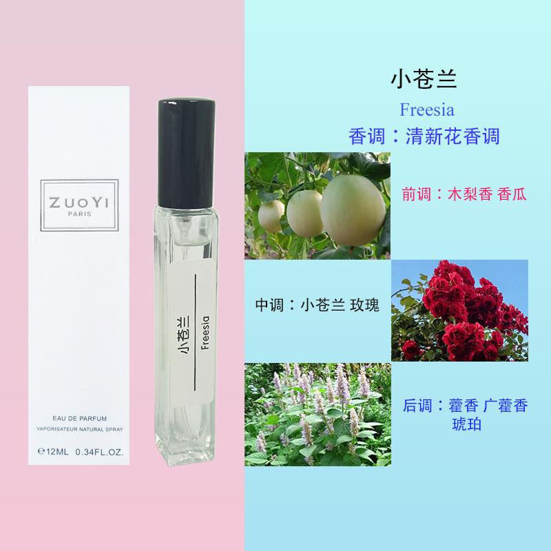 No Man's Land Rose Silver Spring Blue Wind Chimes Flower Sweetheart Perfume Men and Women Lasting Strong Light Fragrance