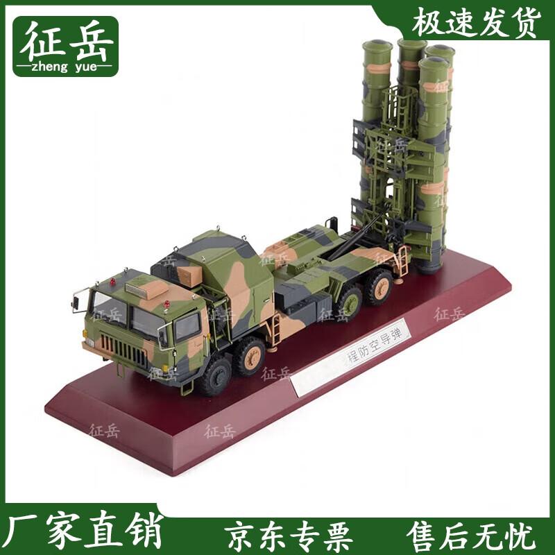 Hongqi 9 Air Defense Missile Vehicle Model