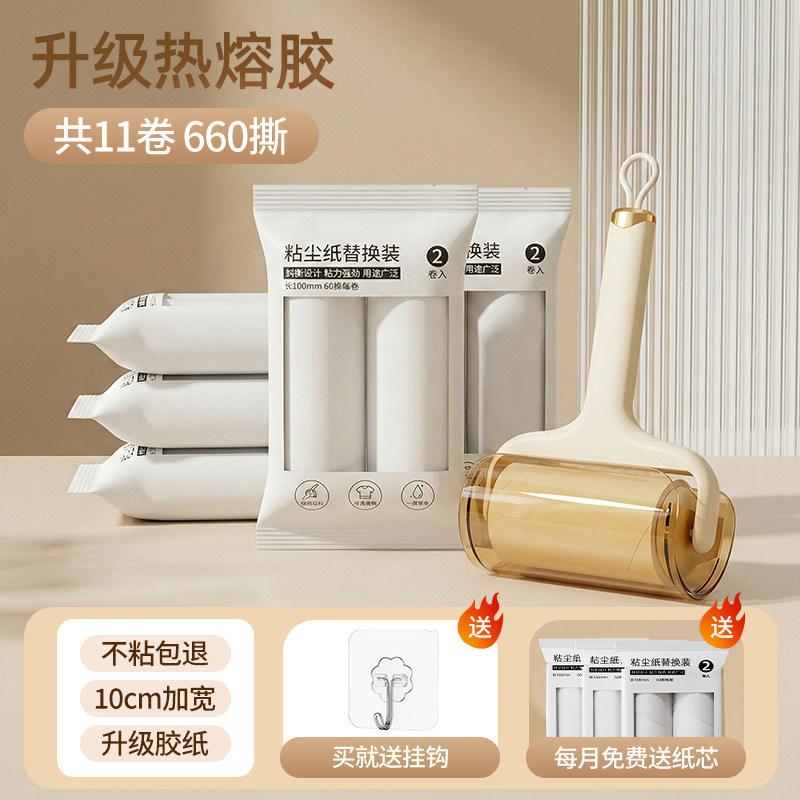 Hair sticker roller bed can be torn and replaced, roll paper roller brush sticks cat hair, household clothes hair cleaning
