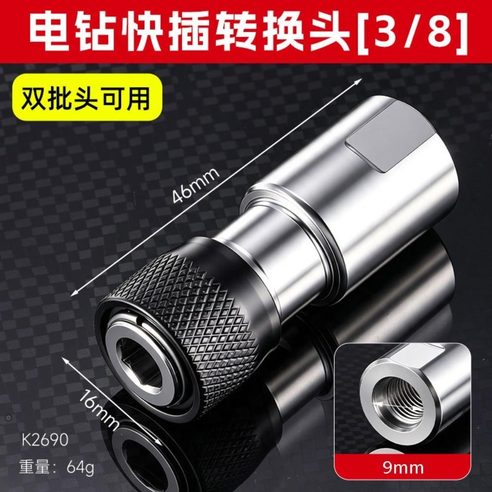 Quick Release Drill Chuck Adapter Double Ended Drill Conversion Head Electric Drill Accessories