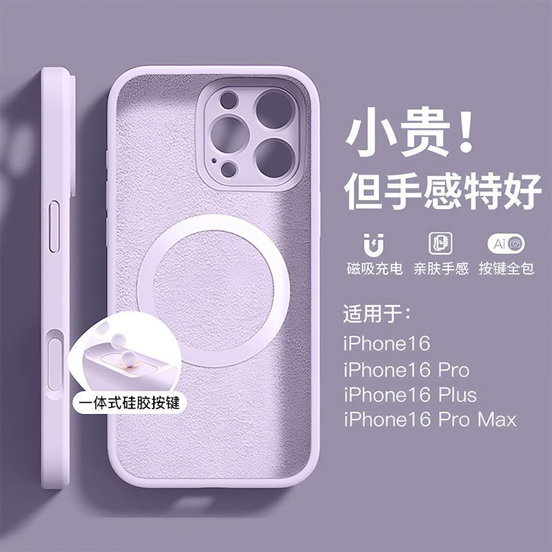 Applicable to Apple 16Pro mobile phone case 15 new 14promax advanced sense iPhone13 liquid silicone 12pro