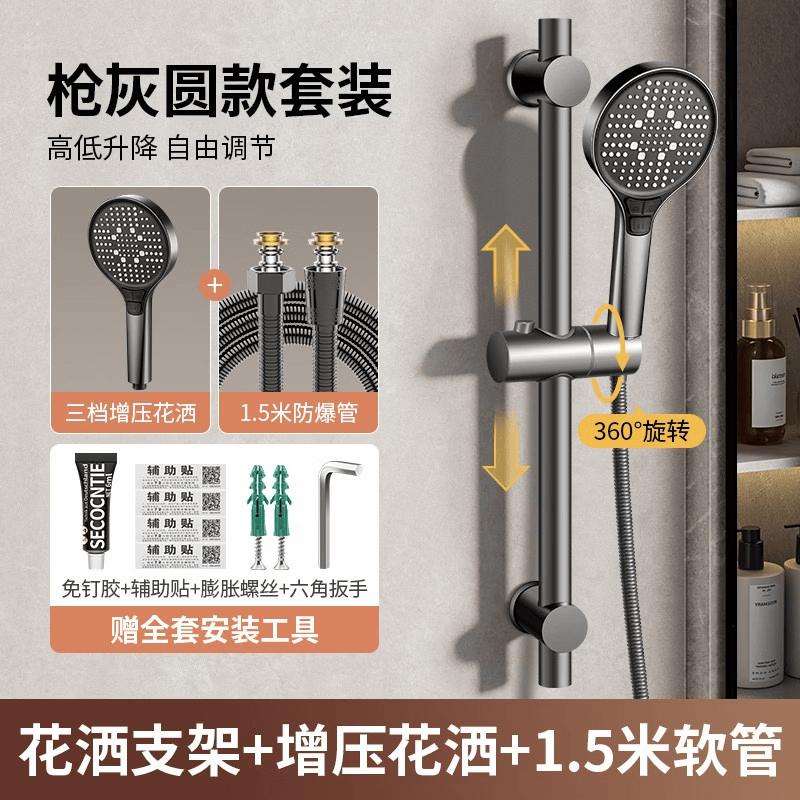 

Taijufu Gunmetal Gray Round Shower Set with Adjustable Bracket