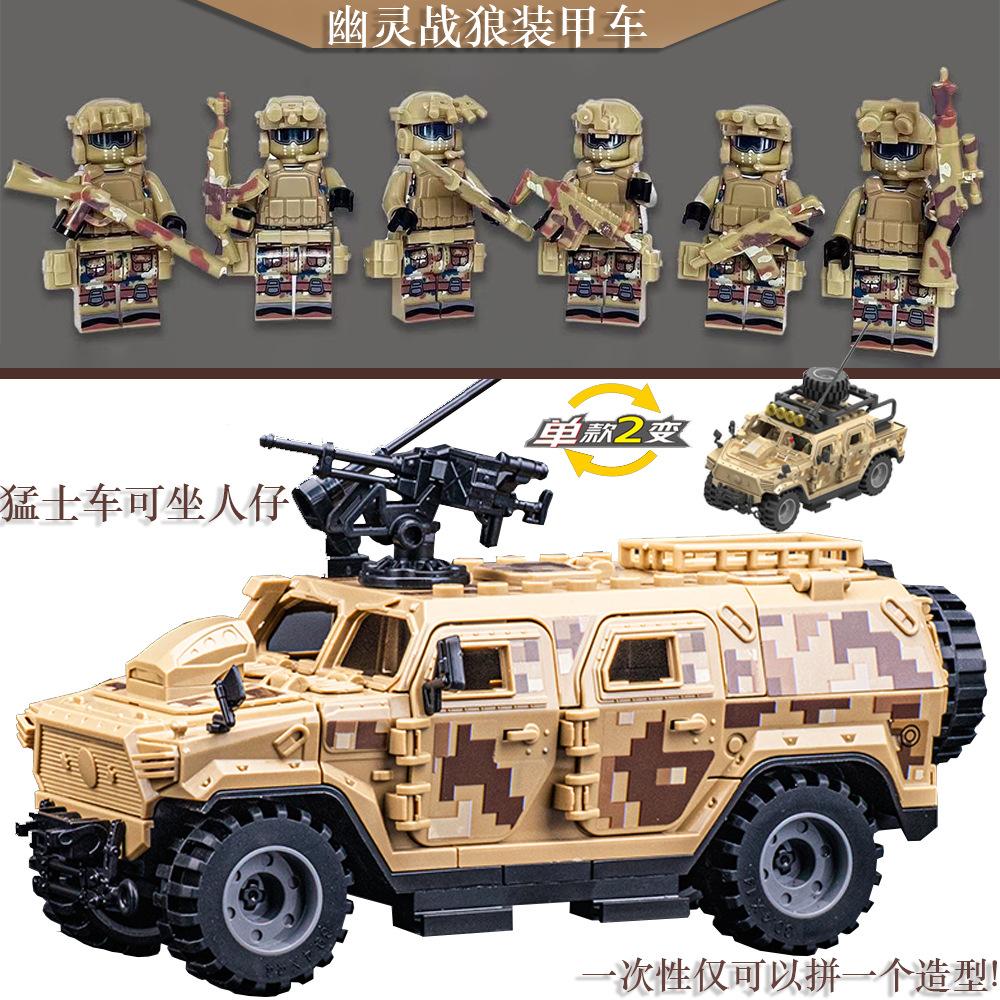 Ghost swat doll explosion-proof suit armor military building blocks, mini characters, toys, birthday gifts, cartoon characters.