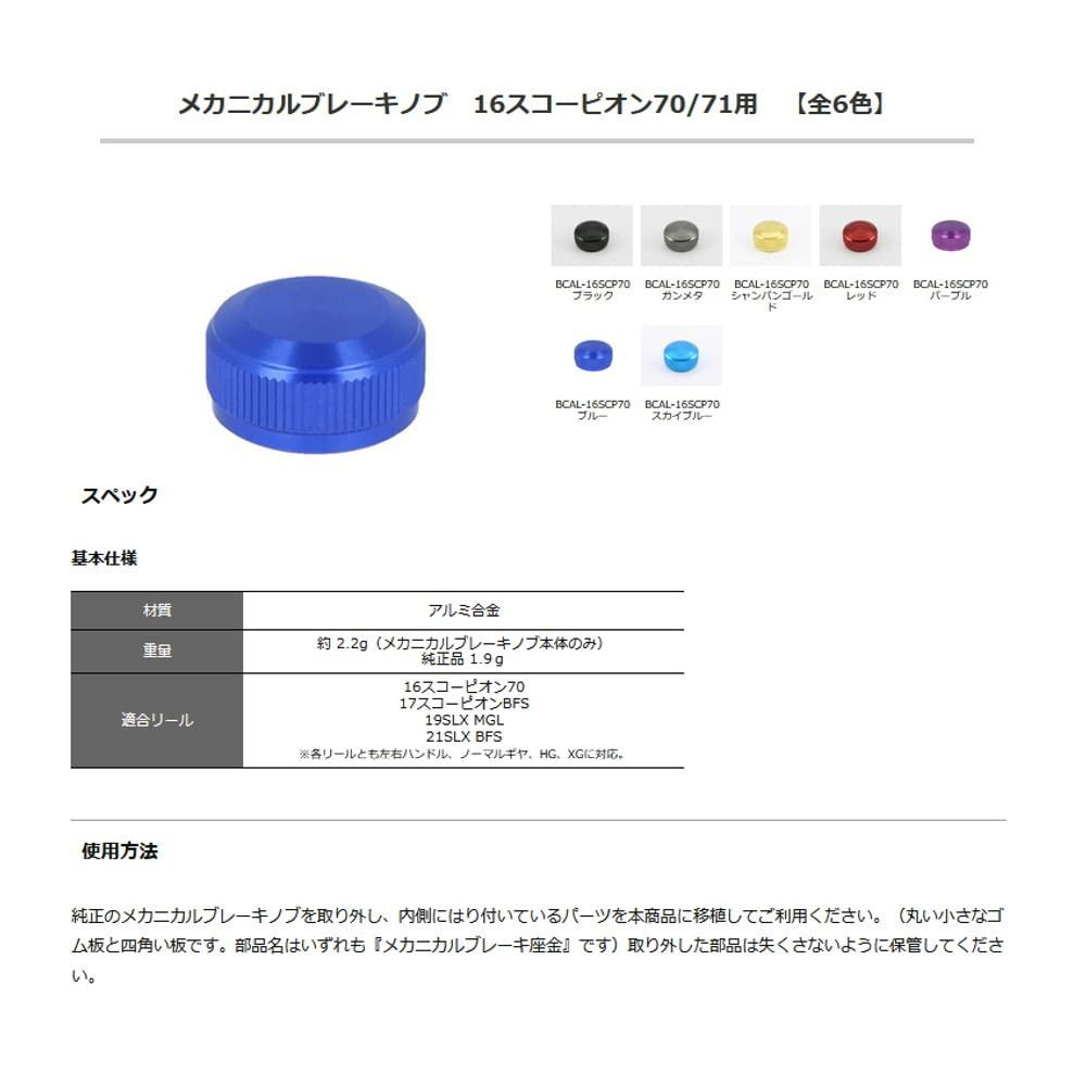 Avail Mechanical Brake Knob for 16 Scorpion Purple 70/71