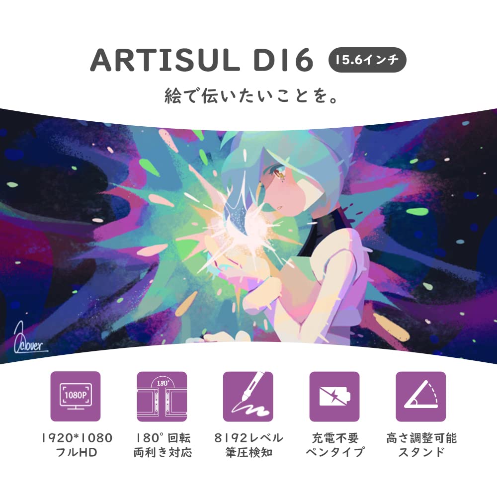 Artisul D16 15.6-inch LCD Tablet with IPS Panel, Supports both LCD and Tablet Modes, Compatible with Mac and Windows