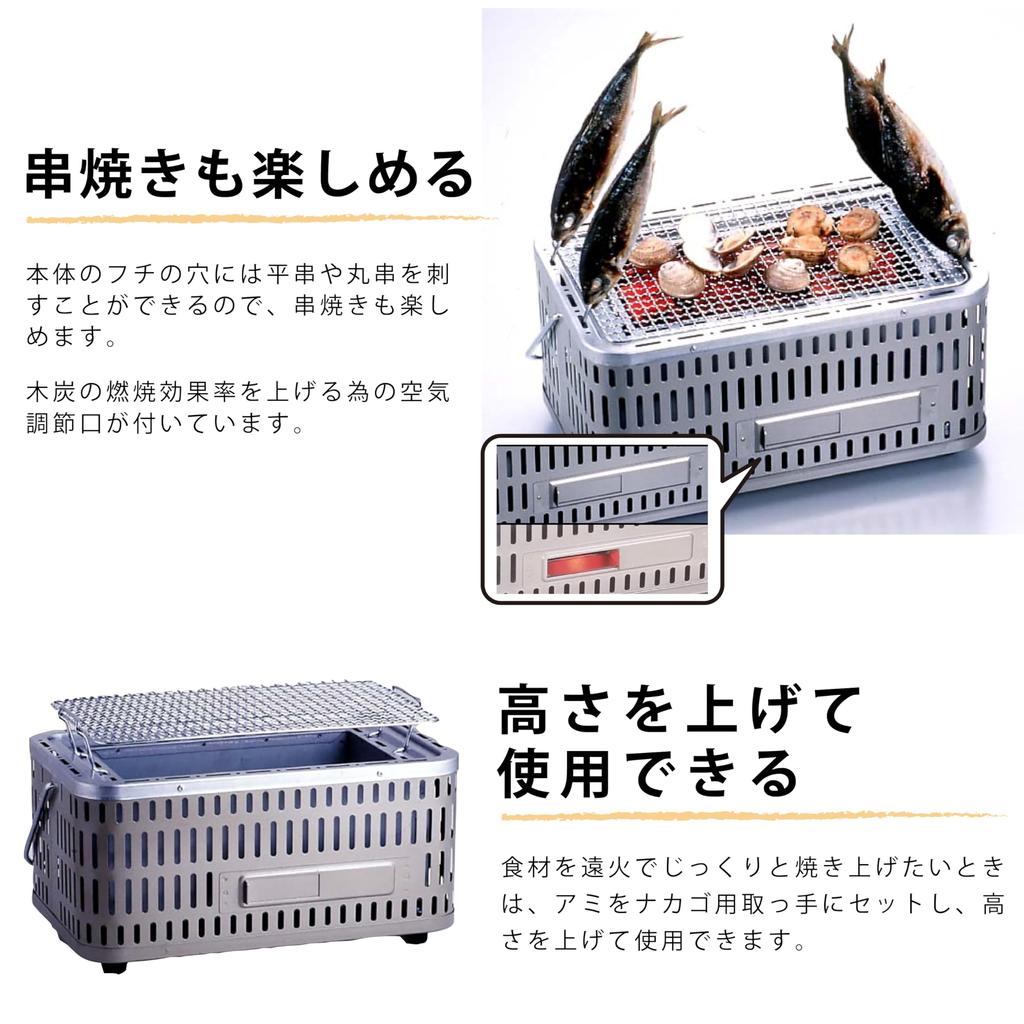GREEN LIFE Made in Japan Barbecue BBQ The main body does not get adjustable mesh square tabletop Cicilline hot, height, SC-392