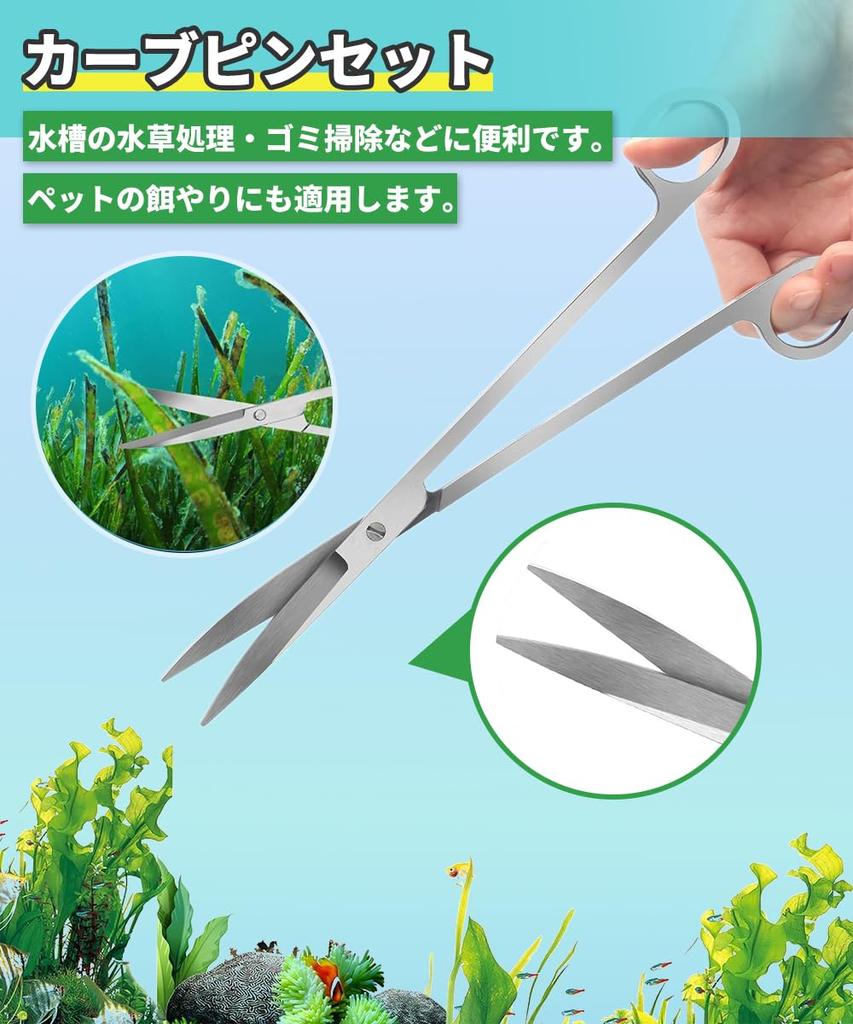 YFFSFDC 4-Piece Aquarium Plant Trimming Set, Includes Tweezers, Scissors, and Sand Flutter, Made of Stainless Steel, Practical and Convenient,