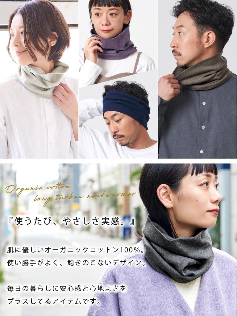 CHARM Neck Warmer and for Size Fits Dark UV Made in Japan with Organic Cotton 2-Way (Men's Women's), Lightweight, Sleeping, Spring/Summer (One All,