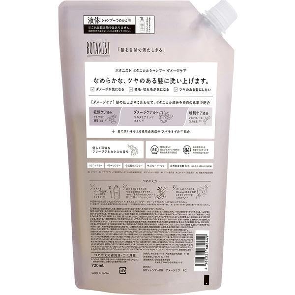 Botanical Damage Care Nachfüllpackung Großes Fassungsvermögen x 2er Set 1,8x (Shampoo 720ml)