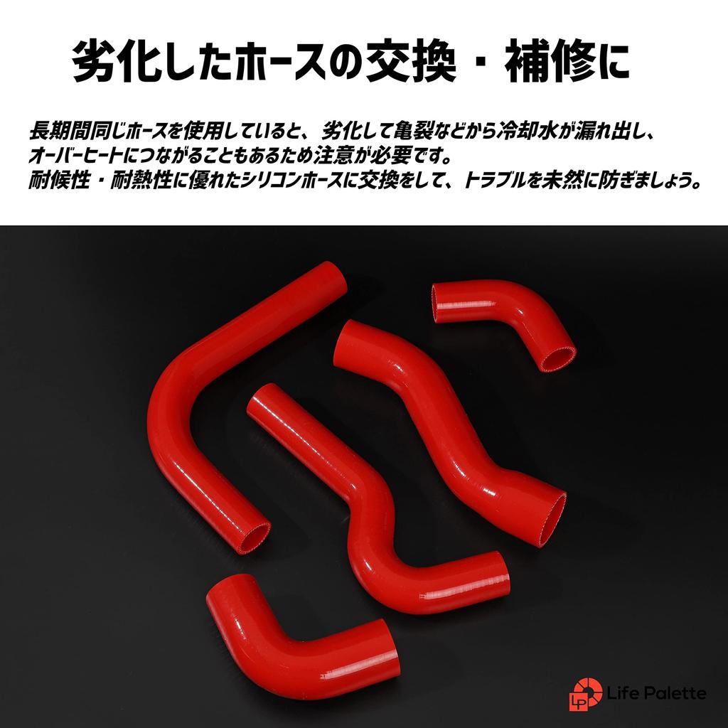 Life Palette JA11 Jimny Tuyau de Radiateur en Silicone Set de 5 Pièces (rouge)