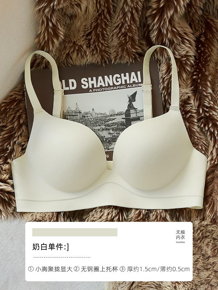 Traceless underwear, women's small breasts gather and show large adjustment type, double breasts, anti-sagging bra, underwear set, thin in summer