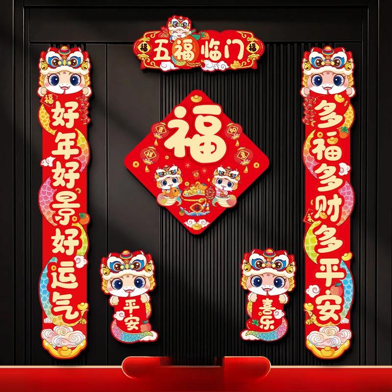 2025 Chinesische Frühlingssprüche Jahr der Schlange Dekorationen Chinesisches Mondneujahr Sprüche Fenster Tür Dekorationsmaterialien