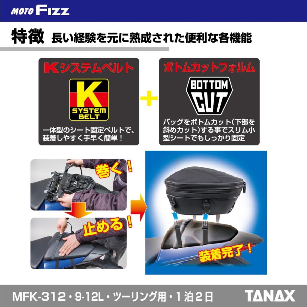 TANAX MOTOFIZZ Sport Fit Seat Bag, Black, 9-12L, MFK-312