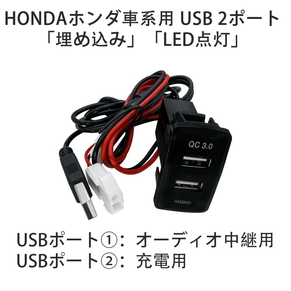 LONNIK USB Port + Audio Parts for Honda Cars 5V/2.4A 9V/1.67A /1.3A USB Car