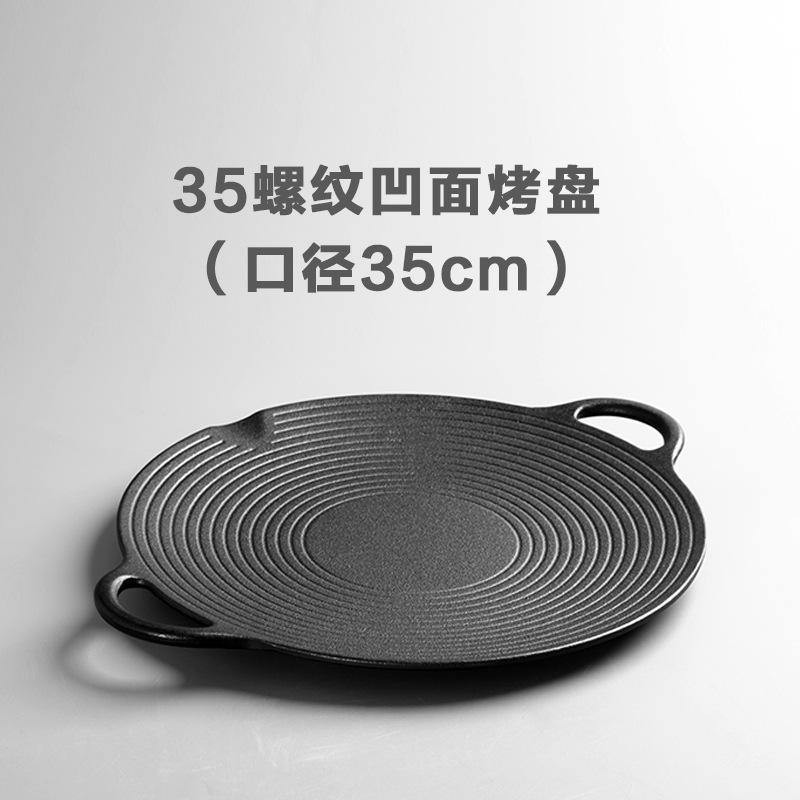 Korean Style Barbecue Plate Double Ear Barbecue Plate Physically Non Stick Aluminum Barbecue Plate Family Gathering