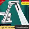 Universal Robotic Arm Anti-Splash Faucet Extender with Swivel Shower Head Booster