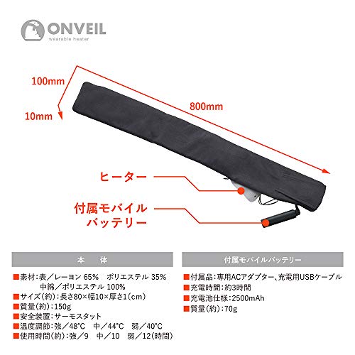 Doshisha Wearable Heater Scarf, Rechargeable USB, Washable, Mustard, ONVEIL