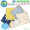 Cluster Kids Mini Set of 6 in Gauze Cute Mini Shiba Inu Square Set [cluster] Handkerchiefs, [Made Japan] Handkerchiefs, Handkerchiefs,