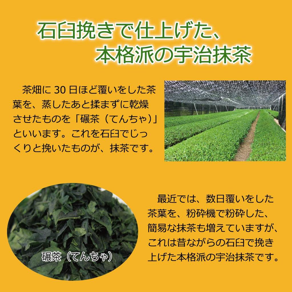 Chikirya Uji Matcha with Tea 30g x 2 Strainer,