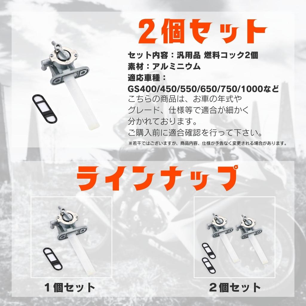 Calm wish Suzuki Kraftstoff Kraftstoff Gas Hahn GS400 GS550 GS750 GS1000 Originaltyp Reparatur Ersatzteile 2 Stück Allzweck