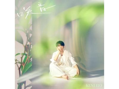 [CD] Sain Normal Edition Kento Ito AZCS-1125 J-Pop Voice Actor 2nd EP Anime Song