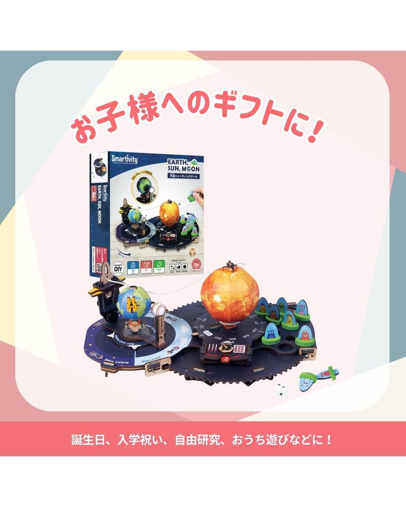 Smartivity Craft Space Shooting Game with and Educational Toy for Elementary School Ages 8 and Up Kit Sun, Earth, Moon, Students,