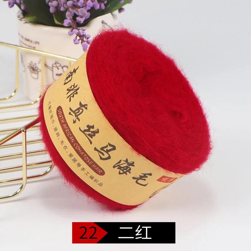 1Pcs 50g Mohair Fine Wool Thread Wholesale Special Shawl Scarf Jacket Cashmere Thread Hand-woven Crochet Material Package