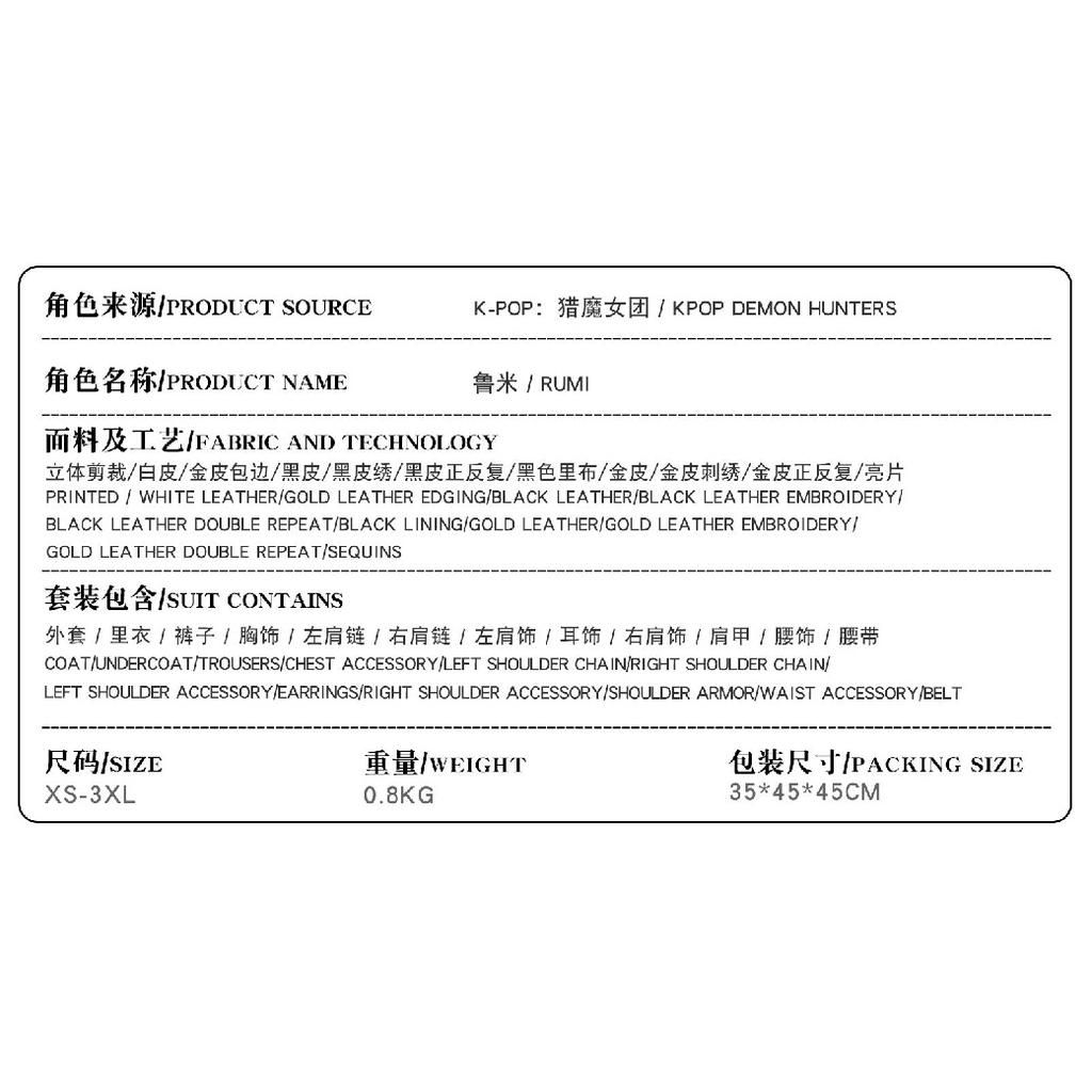 K-Pop: Demon Hunters HUNTR/X Rumi Cosplay Costume Black Version Outfit Play Role Clothes Clothing for Women Anime Cosplay