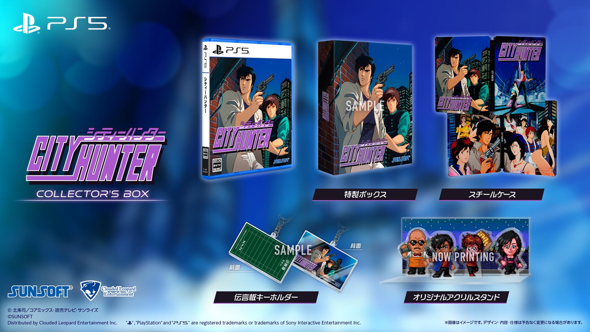 City Hunter Edition PS5 Collector s -