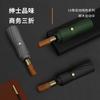 16-Bone automatic bronze brushed vinyl umbrella male and female three-fold umbrella umbrella