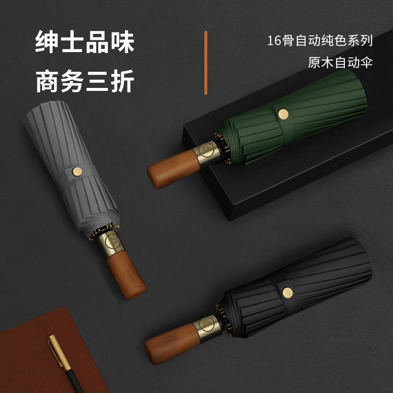 16-Bone automatic bronze brushed vinyl umbrella male and female three-fold umbrella umbrella