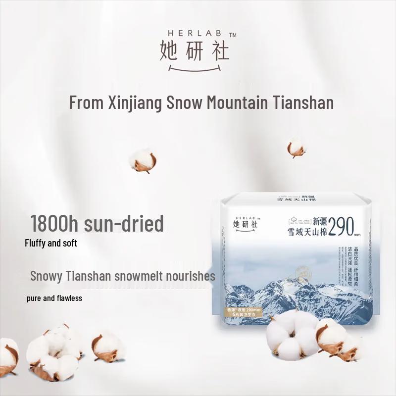 Ta Yan She Snowy Tianshan Cotton Ultra-Thin Night Sanitary Pads