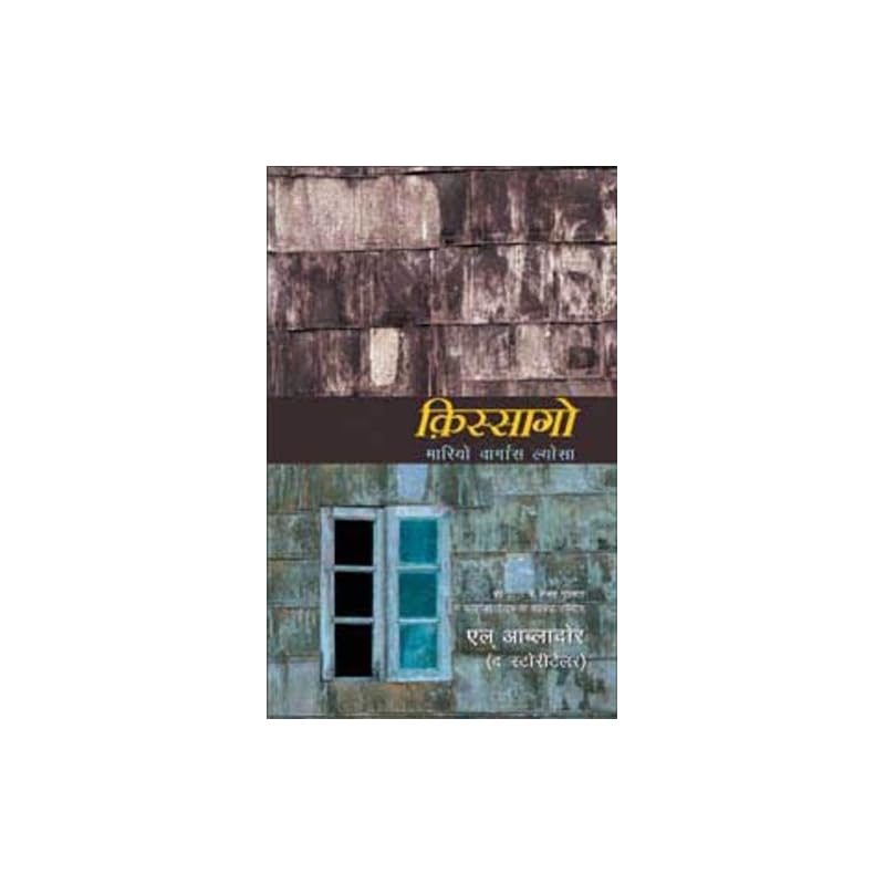 Kissago , , , , , , , ,