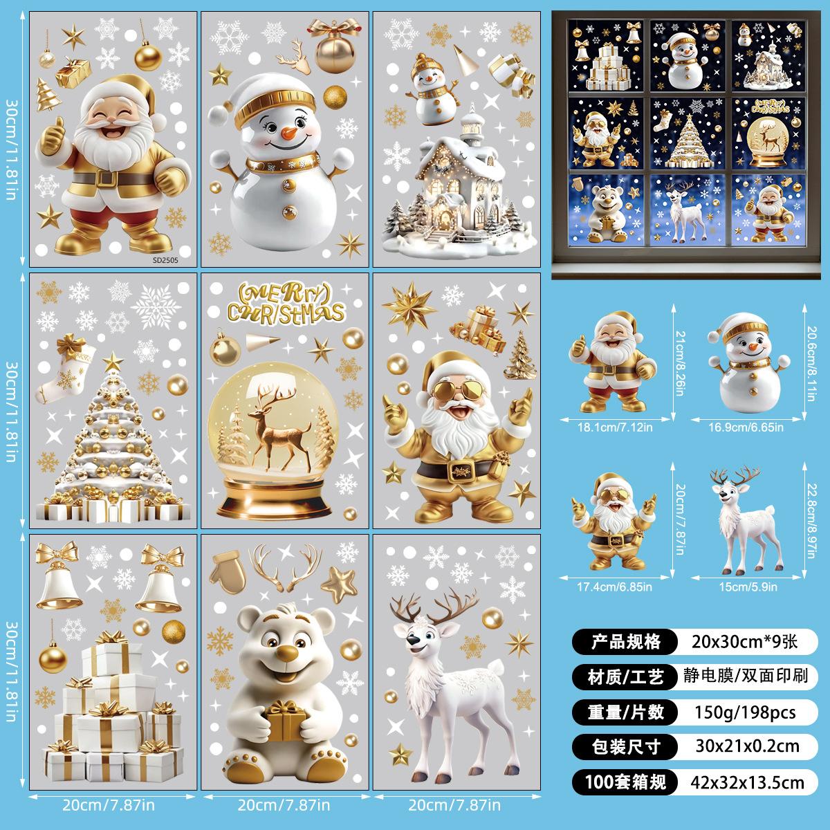 

2026 New Model, Christmas Decoration, Electrostatic Window Decoration Stickers, Shopping Mall Window Stickers, Glass Decoration Stickers 9pcs