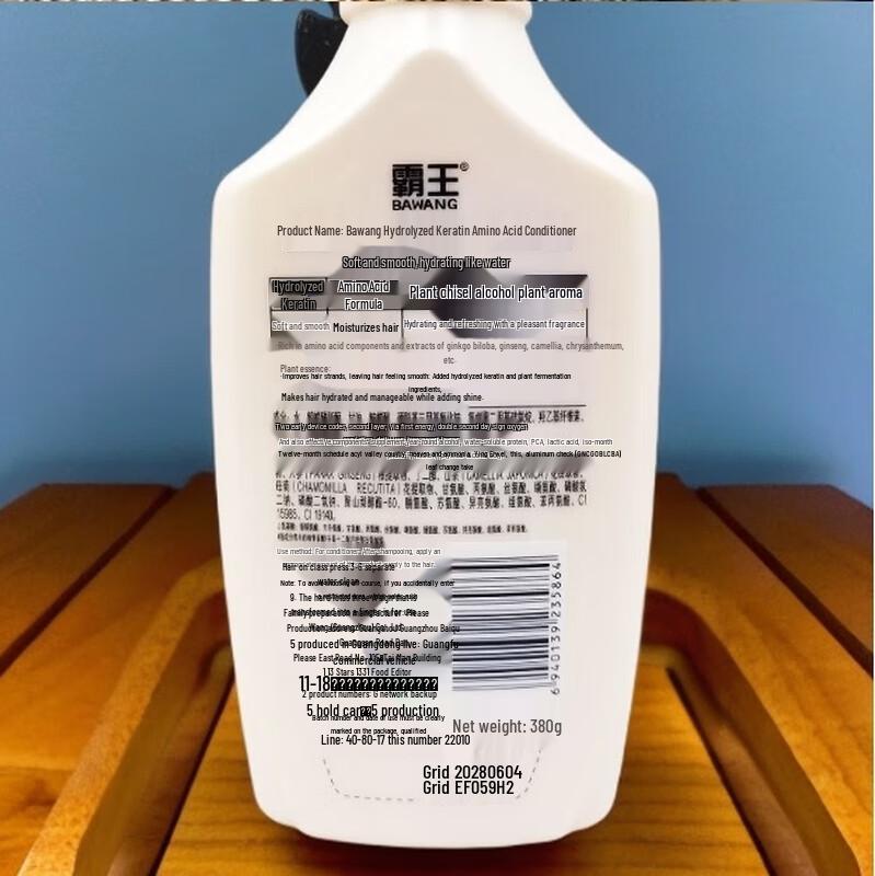 Bawang Hydrolyzed Keratin Amino Acid Hair Conditioner