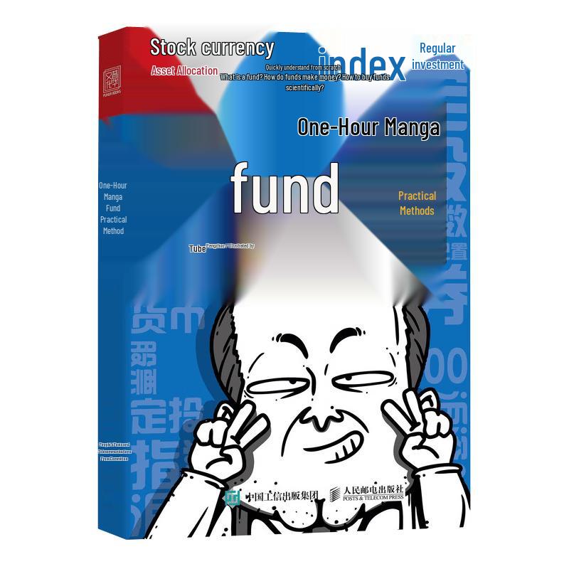 One-Hour Comic Guide to Fund Investment