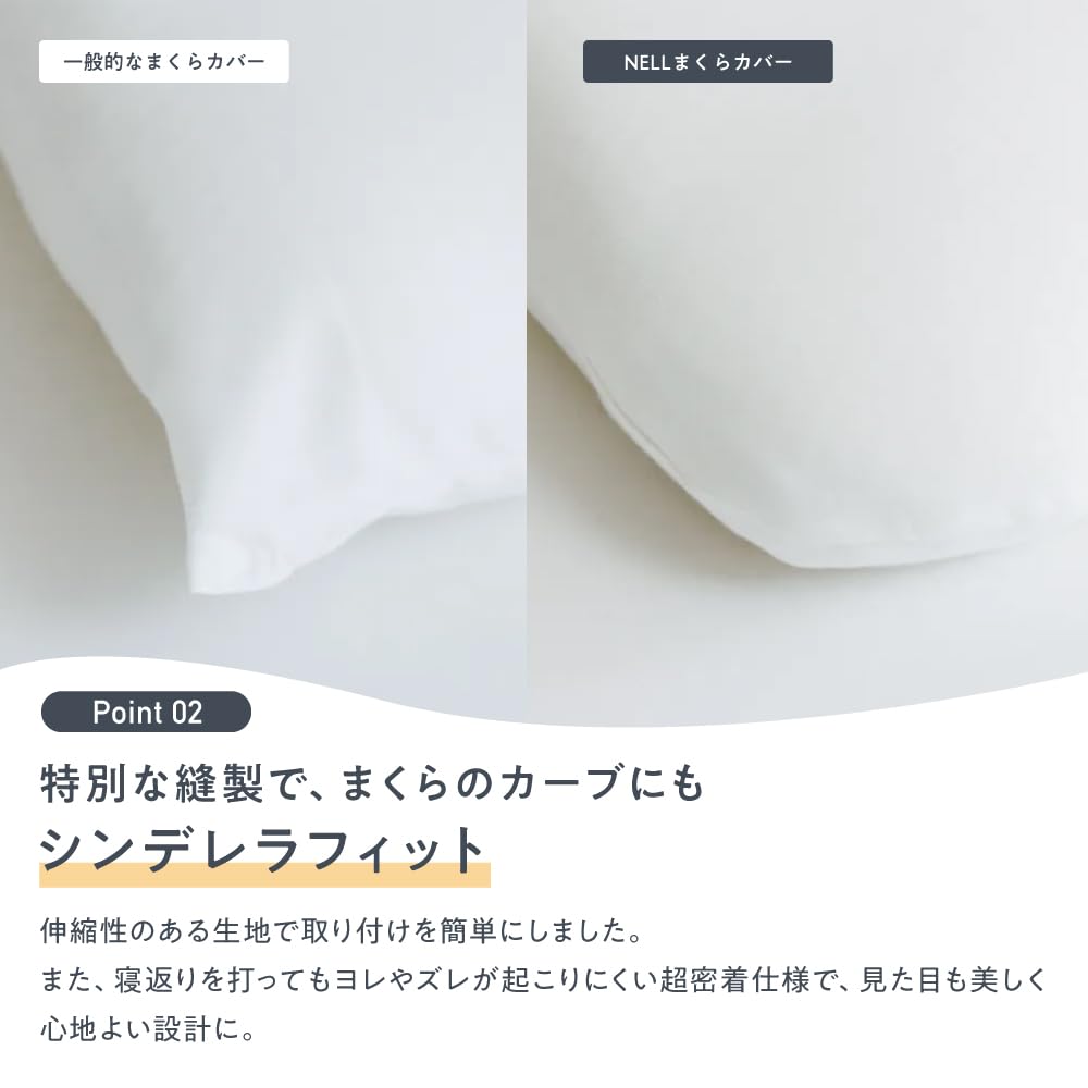 [Official] NELL Pillowcase, Off-White, 120-Day Trial Included [Breathable, Odor-Resistant, Antibacterial, Gentle On the Skin, Easy To Put On and Take