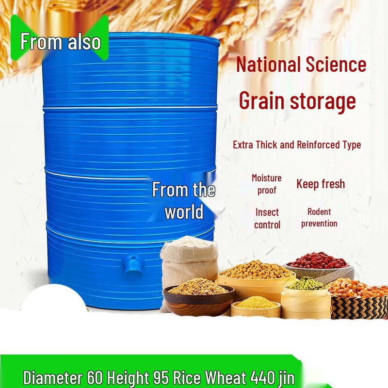 Large Household Tin Grain Storage Bin